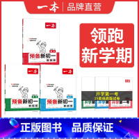 初一寒假预习❤语数RJ英 初中通用 [正版]2025初中生必背古诗文初中古诗词文言文完全解读七八九年级语文英语满分作文古