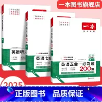 听力训练 高中三年级 [正版]2025高中英语专项训练高一二三完形填空阅读理解高考英语五合一新高考英语必刷题英语语法填空