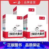 语文 初中通用 [正版]2024初中基础知识大盘点语文基础知识手册小升初七八九年级语文小四门初中知识点汇总速查速记背记手