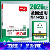 9年级-完形填空与阅读理解 初中通用 [正版]2025初中语文阅读真题100篇七八年级语文阅读专项训练文言文古代诗歌记叙