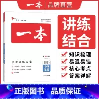 生物总复习 初中通用 [正版]2025中考真题分类地理生物会考真题模拟卷初中地生真题专项训练中考地生四轮总复习冲刺试卷各