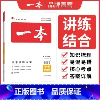 地理总复习 初中通用 [正版]2025中考真题分类地理生物会考真题模拟卷初中地生真题专项训练中考地生四轮总复习冲刺试卷各