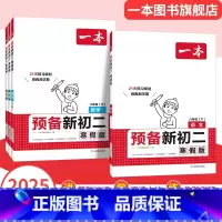 语文+数学(BS)+英语+物理 八年级/初中二年级 [正版]2025预备新初二寒假版八年级下册语文数学英语物理阅读方法技