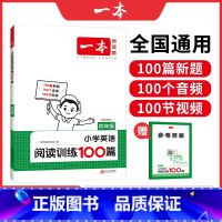 英语阅读 小学四年级 [正版]2025英语阅读小学英语阅读训练100篇 四年级英语阅读理解训练题人教版 四年级上下册同步