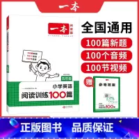 英语阅读 小学五年级 [正版]2025英语阅读小学英语阅读训练100篇 五年级英语阅读理解训练题人教版 五年级上下册同步