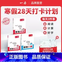 [人教三本]阅读+口算+字帖 小学二年级 [正版]25语文数学英语寒假作业衔接训练 阅读囗算练字帖 语文数学寒假训练语文