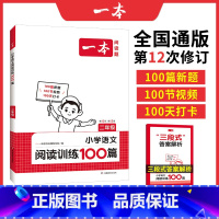 语文 小学二年级 [正版]阅读题 2025小学语文阅读训练100篇 小学二年级阅读理解训练题人教版 二年级上下册真题每日