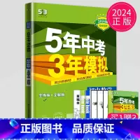 数学[七年级下 苏科版] [正版]2025五年中考三年模拟七年级上册八年级九年级下册数学物理化学人教苏科版苏教江苏生物地