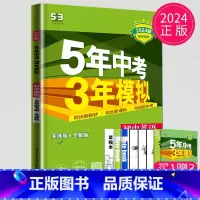 英语[七年级下 译林版] [正版]2025五年中考三年模拟七年级上册八年级九年级下册数学物理化学人教苏科版苏教江苏生物地