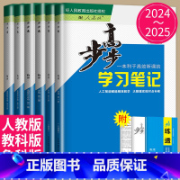 25版物理必修第二册 人教版 浙江专用 [正版]2024/2025步步高学习笔记高中物理必修一二三选择性必修123鲁教