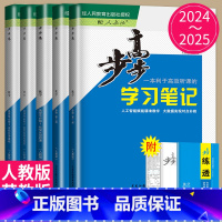 25版必修第一册 鲁科版 山东海南专用 [正版]2024/2025步步高学习笔记高中化学必修一二三选择性必修1RJ人教版