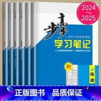 必修1 人教版 浙江专用版 [正版]2024/2025金榜苑步步高学习笔记高中思想政治高一高二政治必修一二三四人教版练透