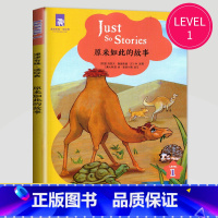 原来如此的故事 [正版]津津有味读经典英语阅读七年级八年级九年级格林童话海底两万里伊索寓言快乐王子绿山墙的安妮怪医杜立德