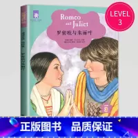 罗密欧与朱丽叶 [正版]津津有味读经典英语阅读七年级八年级九年级格林童话海底两万里伊索寓言快乐王子绿山墙的安妮怪医杜立德