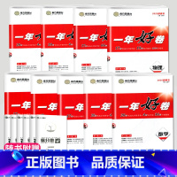 地理[江苏专用] 新高考版 [正版]2025南方凤凰台 一年好卷 数学英语语文物理化学生物政治地理历史全套十三大市篇高考