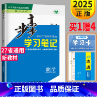 [正版]2025新版金榜苑步步高学习笔记高中数学选择性必修一第一册人教A版RJ高二上学期数学选修一同步分层训练与测评练习