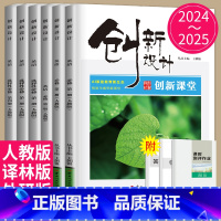 英语 必修第三册 外研版 鲁津琼辽粤渝黑晋贵桂陕川宁蒙青 [正版]2024/2025创新设计高中英语高一高二必修一二三四