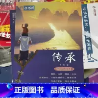 传承 [正版]作文合唱团大家看电影肖文名人佳人名著微历史高考高中语文议论文小人物潮流人物鲜素材畅读版高考观点工匠全套语文