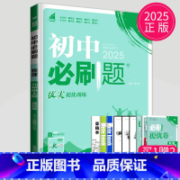 物理 九年级上 苏科版 [正版]2024新版初中必刷题九年级上册下册数学英语化学物理九下人教版苏科版苏教版沪教江苏初三必