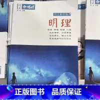 明理 [正版]作文合唱团大家看电影肖文名人佳人名著微历史高考高中语文议论文小人物潮流人物鲜素材畅读版高考观点工匠全套语文