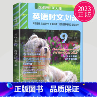 九年级+中考 第10辑 [正版]2024英语时文阅读八年级七年级九年级上册下册中考英语阅读理解完形填空任务型练习册八上