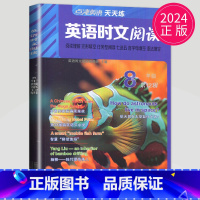 八年级 第12辑 [正版]2024英语时文阅读八年级七年级九年级上册下册中考英语阅读理解完形填空任务型练习册八上初二78