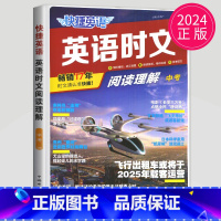 活页英语时文阅读 中考 NO.26 [正版]2024英语时文阅读八年级七年级九年级上册下册中考英语阅读理解完形填空任务型