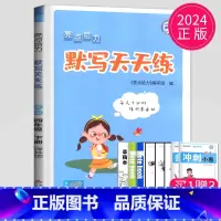 英语 四年级下译林版 [正版]2024亮点给力计算天天练数学默写天天练语文人教版苏教版SJ译林版YL江苏二年级上册一年级
