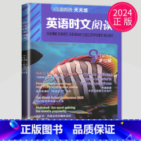 九年级+中考 第12辑 [正版]2024英语时文阅读八年级七年级九年级上册下册中考英语阅读理解完形填空任务型练习册八上初