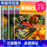 活页时文阅读 小升初 NO.26 [正版]2024英语时文阅读八年级七年级九年级上册下册中考英语阅读理解完形填空任务型练