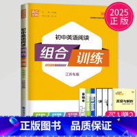 英语 七年级上 [正版]2025初中英语阅读组合训练七年级上册译林版江苏专版 初一上学期完形填空与阅读理解专项训练7年级