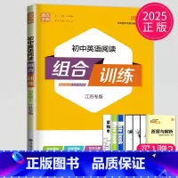 英语 七年级上 [正版]2025初中英语阅读组合训练七年级上册译林版江苏专版 初一上学期完形填空与阅读理解专项训练7年级