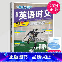 快捷英语时文阅读 高一 NO.25 [正版]通用版点津英语天天练 英语时文阅读高一高二高三高中英语阅读理解完形填空语法填