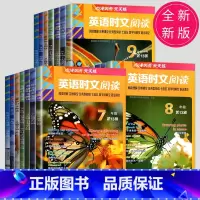 活页英语时文阅读 八年级NO.25 八年级/初中二年级 [正版]2024英语时文阅读七年级下册八年级九年级上册点津英语天