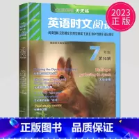 时文阅读七年级 第10辑 七年级/初中一年级 [正版]2024英语时文阅读七年级下册八年级九年级上册点津英语天天练初二初