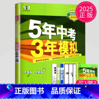 英语 七年级上 [正版]2025五年中考三年模拟七年级上册英语译林版YL53五三七上英语5年中考3年模拟7年级上同步练习