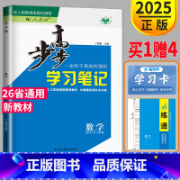 [正版]2025新版金榜苑步步高学习笔记高中数学必修二RJ人教A版练透高一下册数学必修2高一下学期第二册练习题同步辅导书