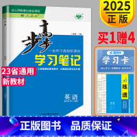 英语 京鲁琼辽粤渝鄂闽冀吉桂贵赣豫云晋皖新浙藏宁蒙陕 [正版]2025新版步步高学习笔记高中英语必修二人教版RJ练透高一