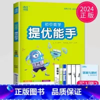 [正版]苏科版2024初中数学提优能手七年级上册计算能手7年级上册初一 内附答案解析 SK版 初中生数学同步课时提优练习