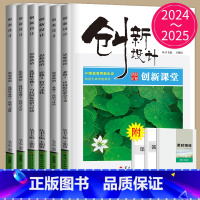 政治 选择性必修1 人教版 29省通用版 [正版]金榜苑2024/2025创新设计高中思想政治高一高二必修一二三四人教版
