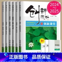 政治 必修4 人教版 29省通用版 [正版]金榜苑2024/2025创新设计高中思想政治高一高二必修一二三四人教版RJ练
