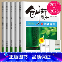 语文 选择性必修上册 鲁津京琼辽粤渝冀闽鄂湘苏皖云黑吉晋浙豫甘赣贵新桂陕川蒙藏青宁 [正版]2025新版金榜苑创新设计课