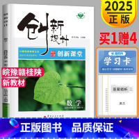 [正版]2025金榜苑创新设计课堂学考数学选择性必修一第一册北师大版BS 高二上册数学选修1同步训练组合练习册辅导书必刷