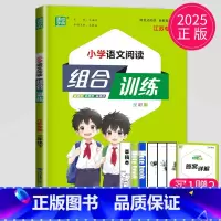 三年级 语文 下册 江苏专用 小学三年级 [正版]2024新版通城学典小学语文英语阅读组合训练一二三四五六年级上下册江苏