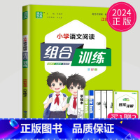 六年级 语文 上册 江苏专用 小学六年级 [正版]2024新版通城学典小学语文英语阅读组合训练一二三四五六年级上下册