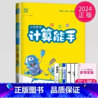 数学计算能手 三年级上 苏教版 [正版]2024春 默写能手三年级上册语文三上人教版苏教版江苏小学3年级上学期同步训练小