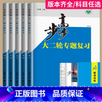 数学 专题突破 湖北省 [正版]2025新版步步高大二轮专题复习物理数学化学地理生物政治历史英语语文资料高考二轮复习讲义