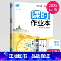语文 人教江苏专用 七年级下 [正版]2025新版初中数学课时作业本七年级上册数学七上人教版南通初一上学期7年级上课时练