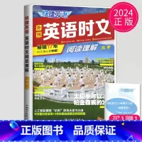 英语 全国通用 [正版]2024版快捷英语活页英语时文阅读理解高考年级NO.26 高中高三上册下册阅读理解完形填空任务型
