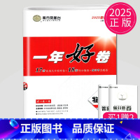 新高考版 江苏版 物理 [正版]2025南方凤凰台一年好卷新高考江苏版物理2024江苏学业水平等级考生十三大市模拟试卷汇